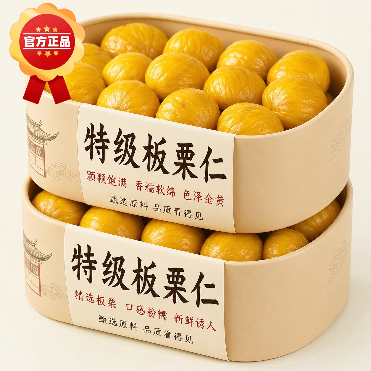 【农科院推荐】栗子板栗仁即食小包装油栗仁坚果即食干果健康零食