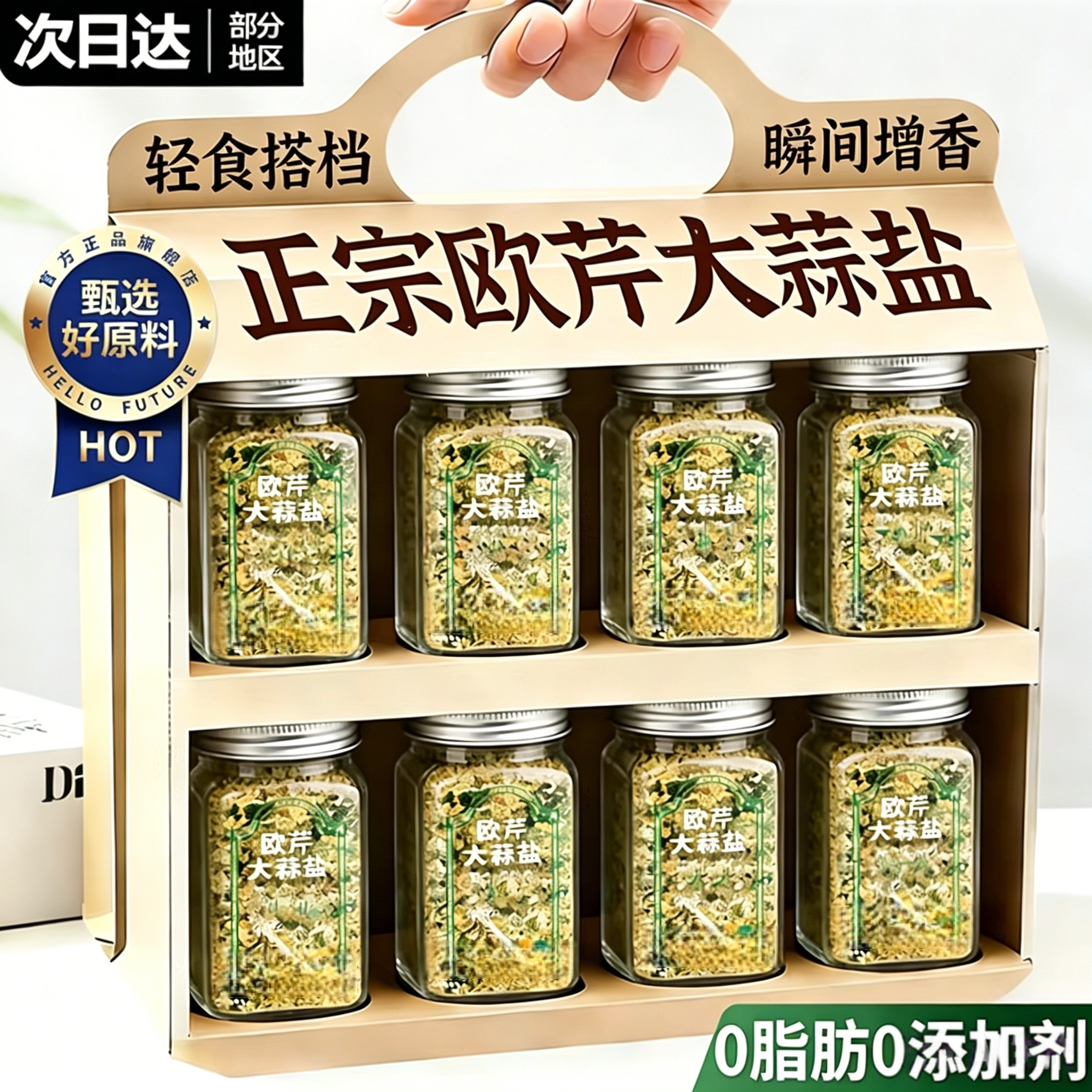 欧芹大蒜盐进口正宗欧芹大蒜盐旗舰店原装进口欧芹碎海盐欧芹牛排