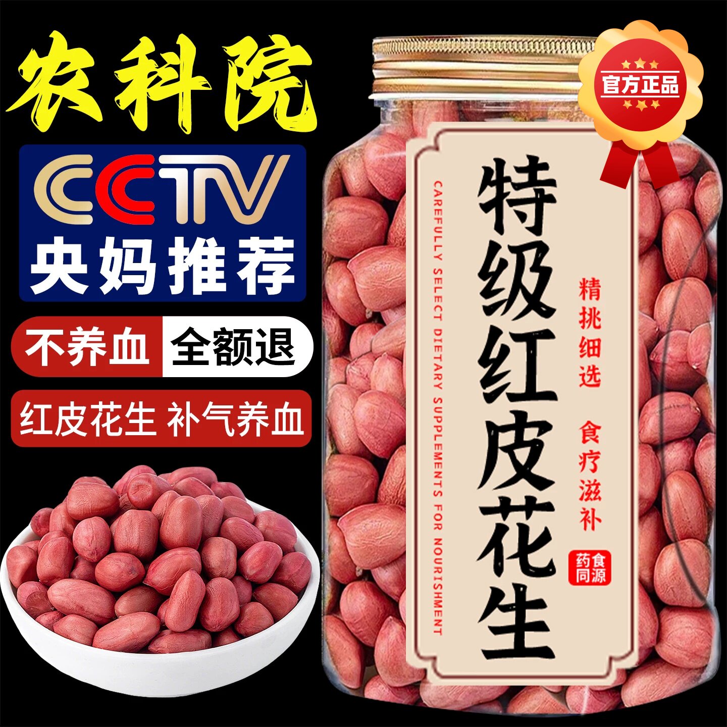 2026新货东北红皮花生农家自种五谷杂粮原味特大粒打豆浆下酒菜