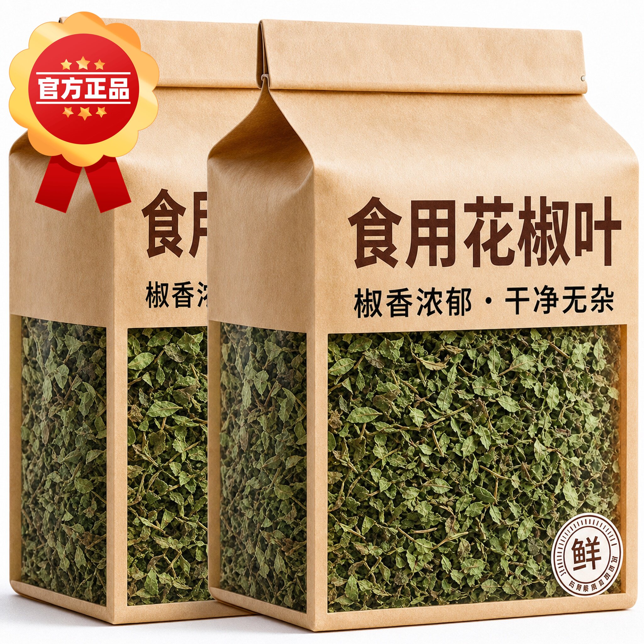 花椒叶烘焙食用新鲜干麻椒叶椒叶碎粒叶子特级特麻四川粉商用批发