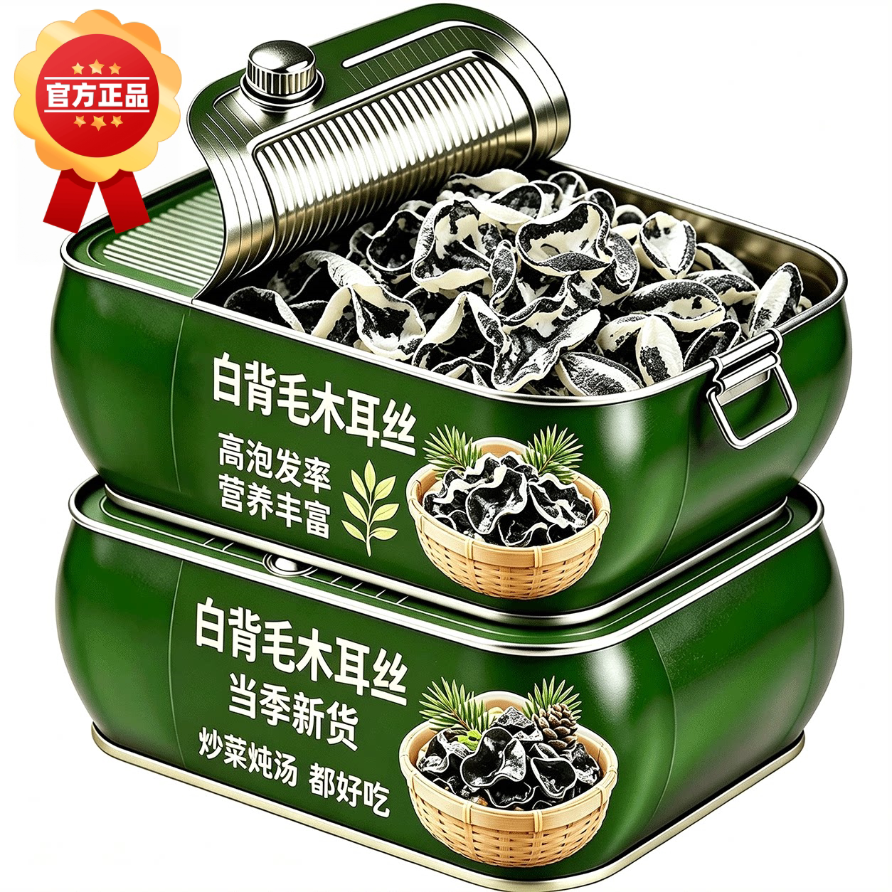长白山白背毛木耳丝官方免切特级干货白贝黑木旗舰店耳东北小碗耳