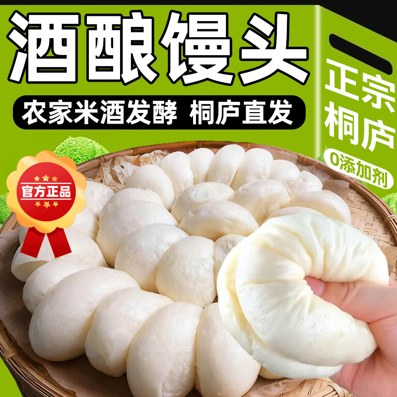 酒酿馒头手工衢州特产龙游小吃葱花馒头早餐桐庐白馒头胚农家