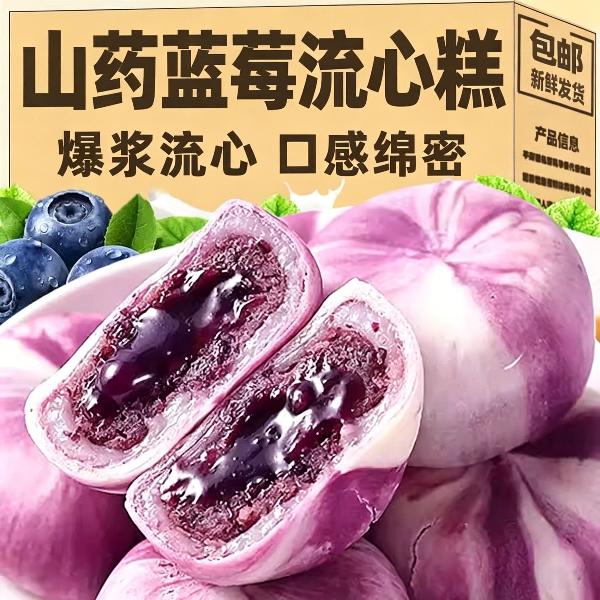 央妈推荐山药蓝莓流心糕无添加独立包装爆浆红豆酥饼整箱官方旗舰
