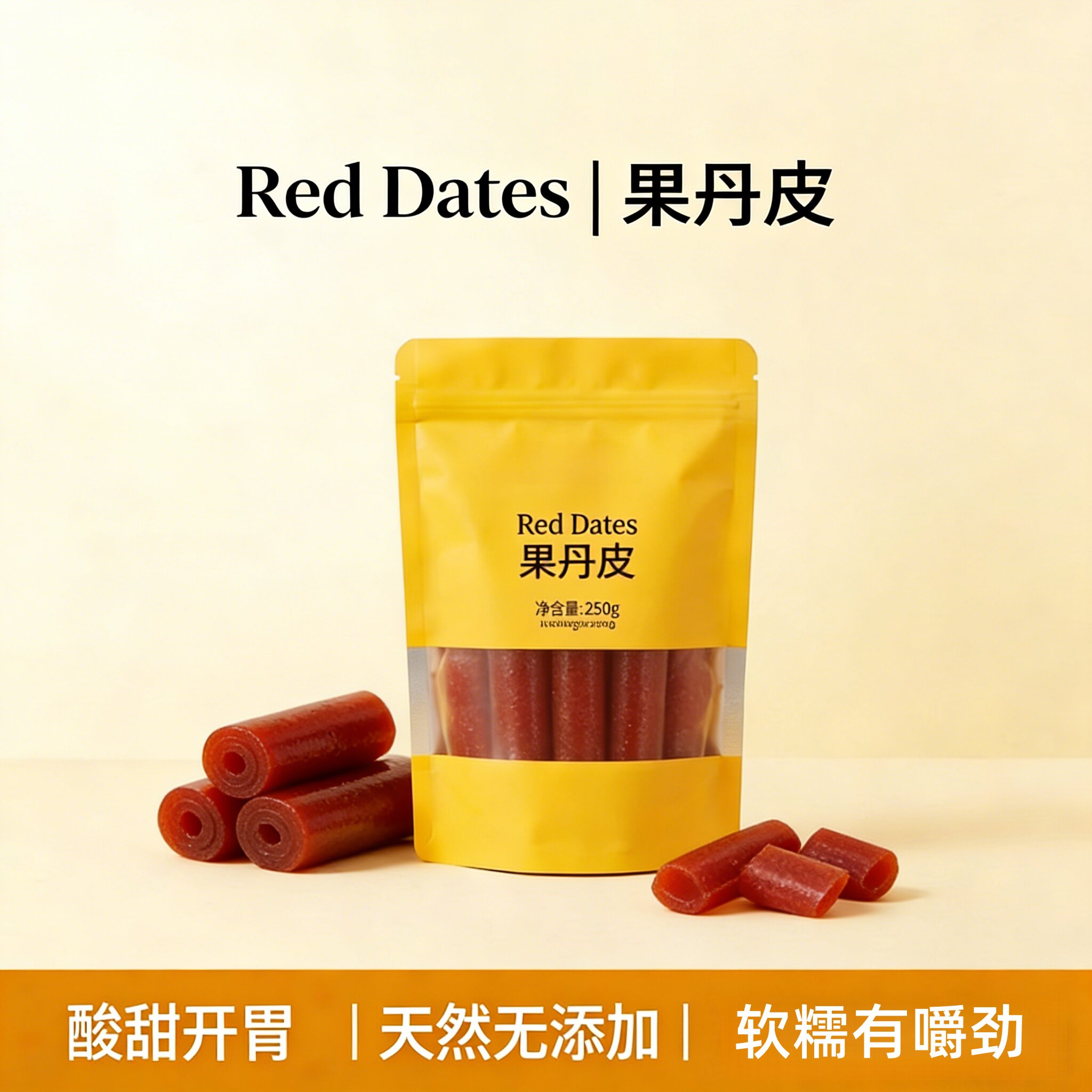央妈推荐山楂卷果丹皮条无蔗糖添加无糖减0脂老糖尿人小包装零食