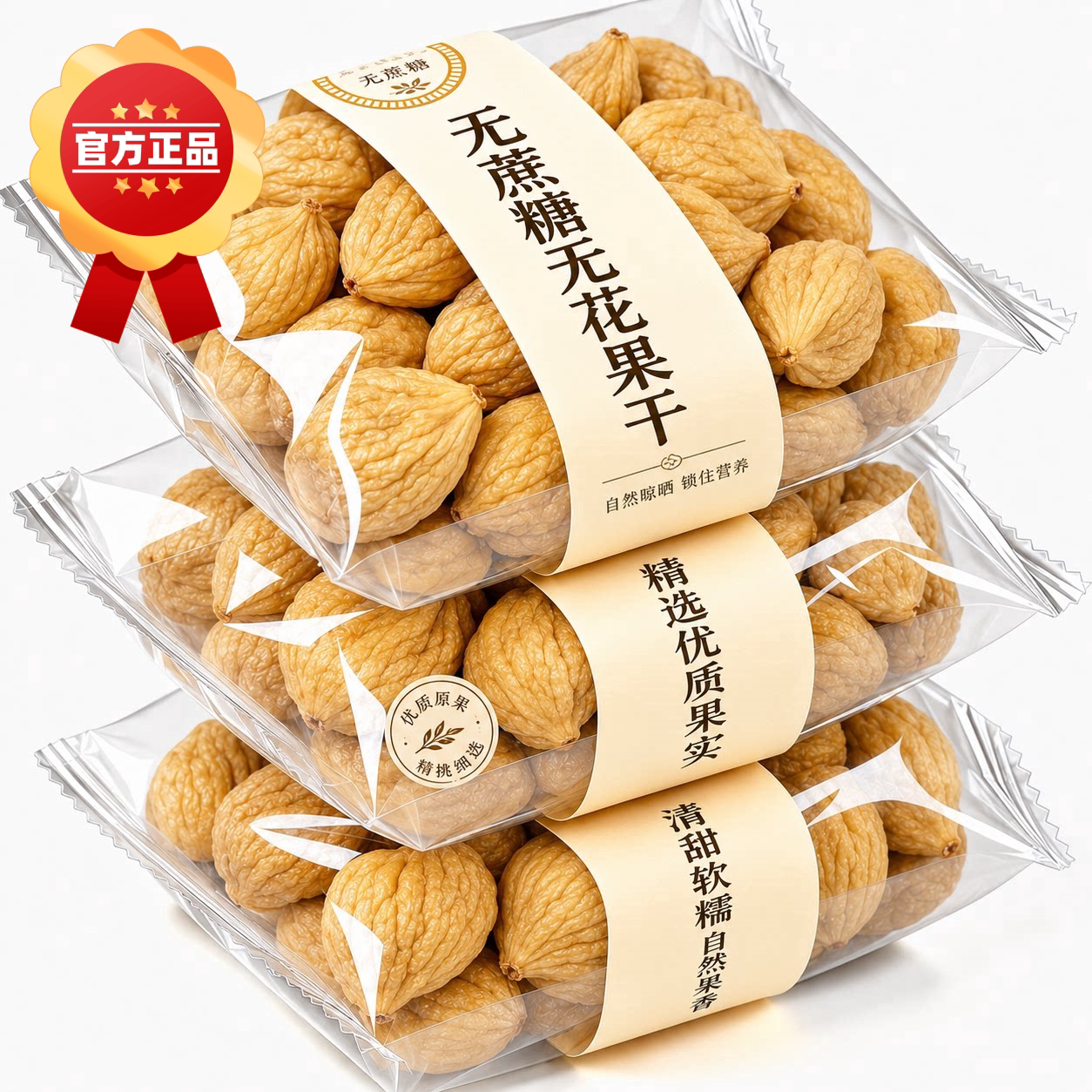 农科院无花果干特产大果新疆官方旗舰店健康天然即食煲汤泡水零食