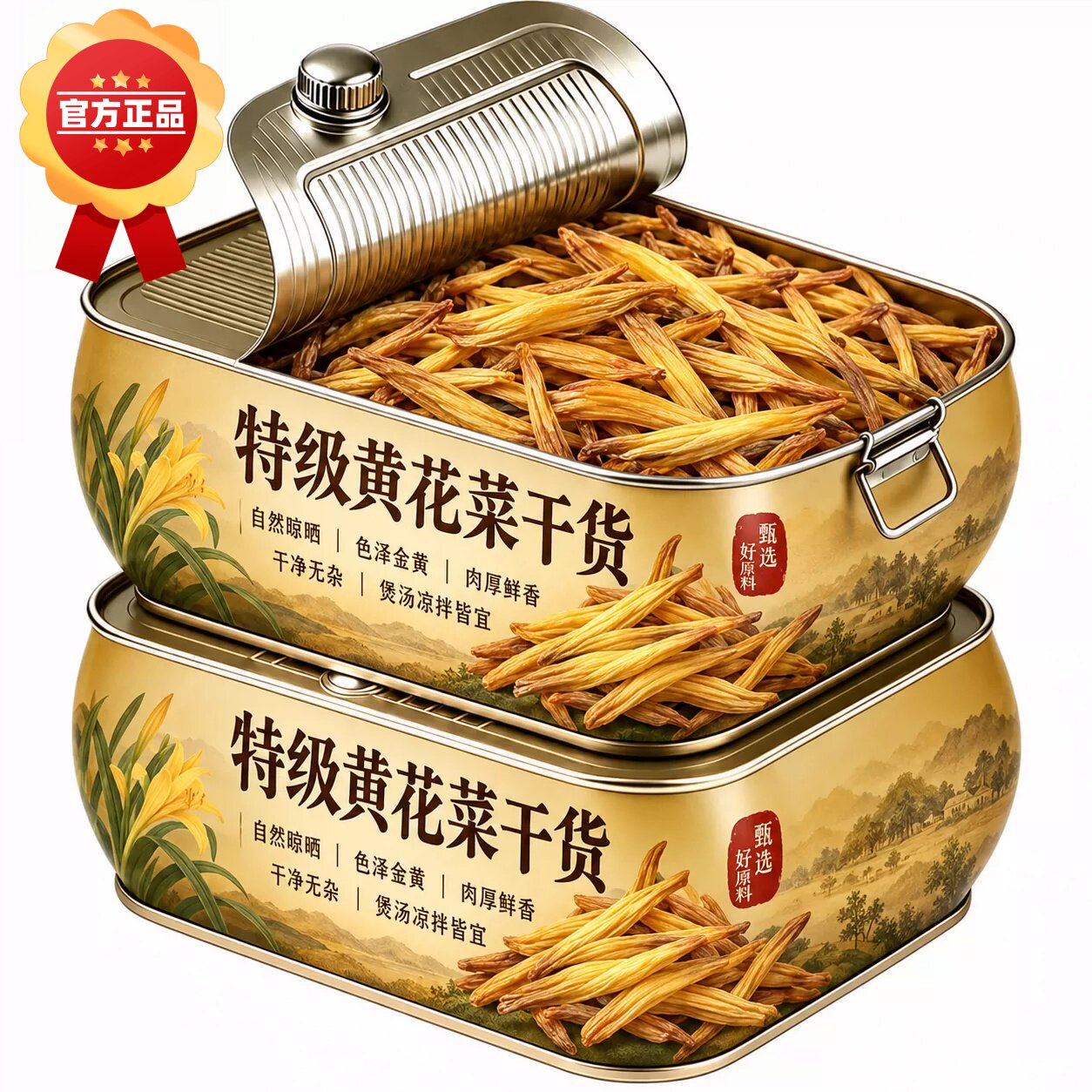 央妈推荐宁夏黄花菜干货特级农家日晒无熏硫煲汤食材新货官方旗舰