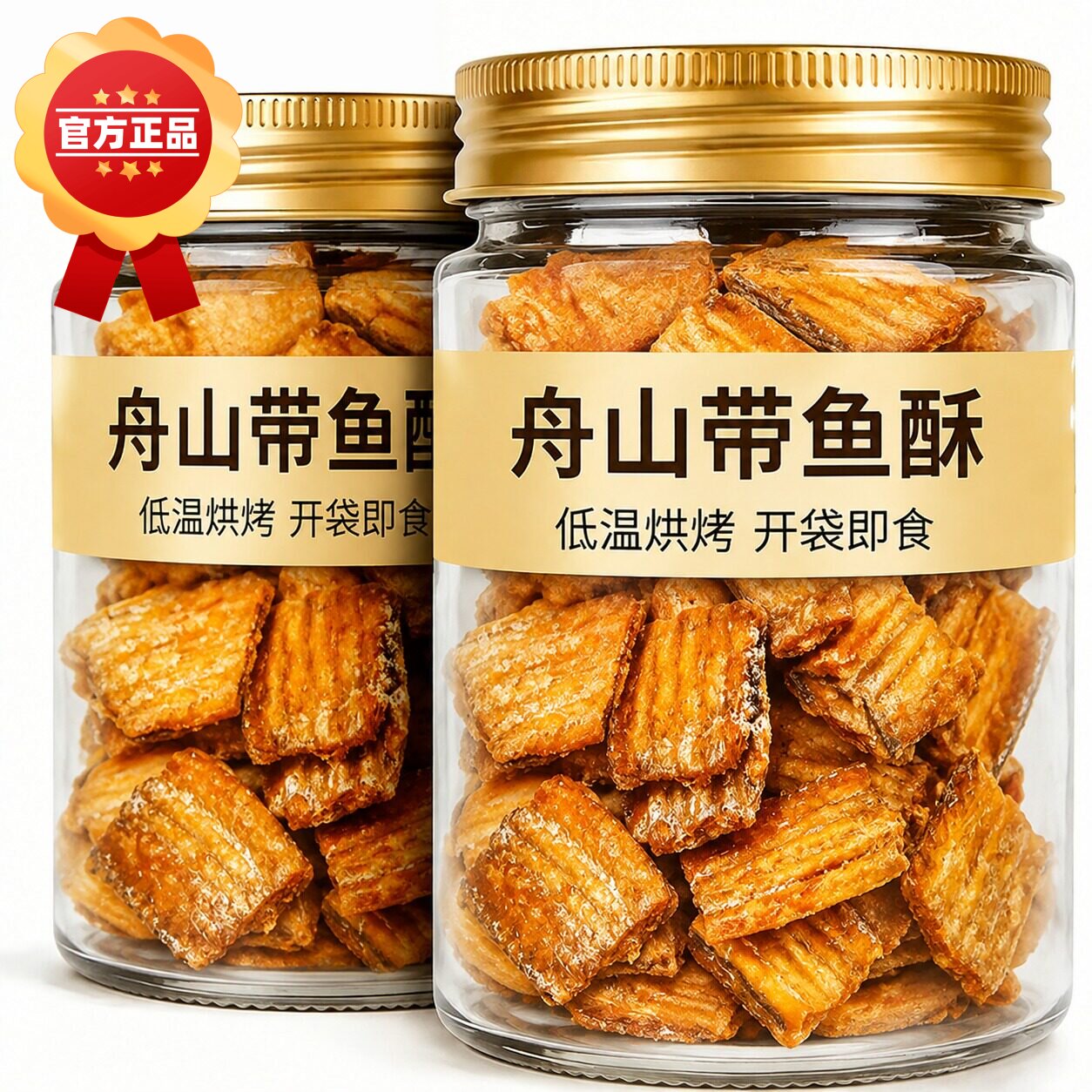 香酥带鱼酥即食带鱼解馋海味小鱼干鱼肉带鱼中段零食休闲食品小吃