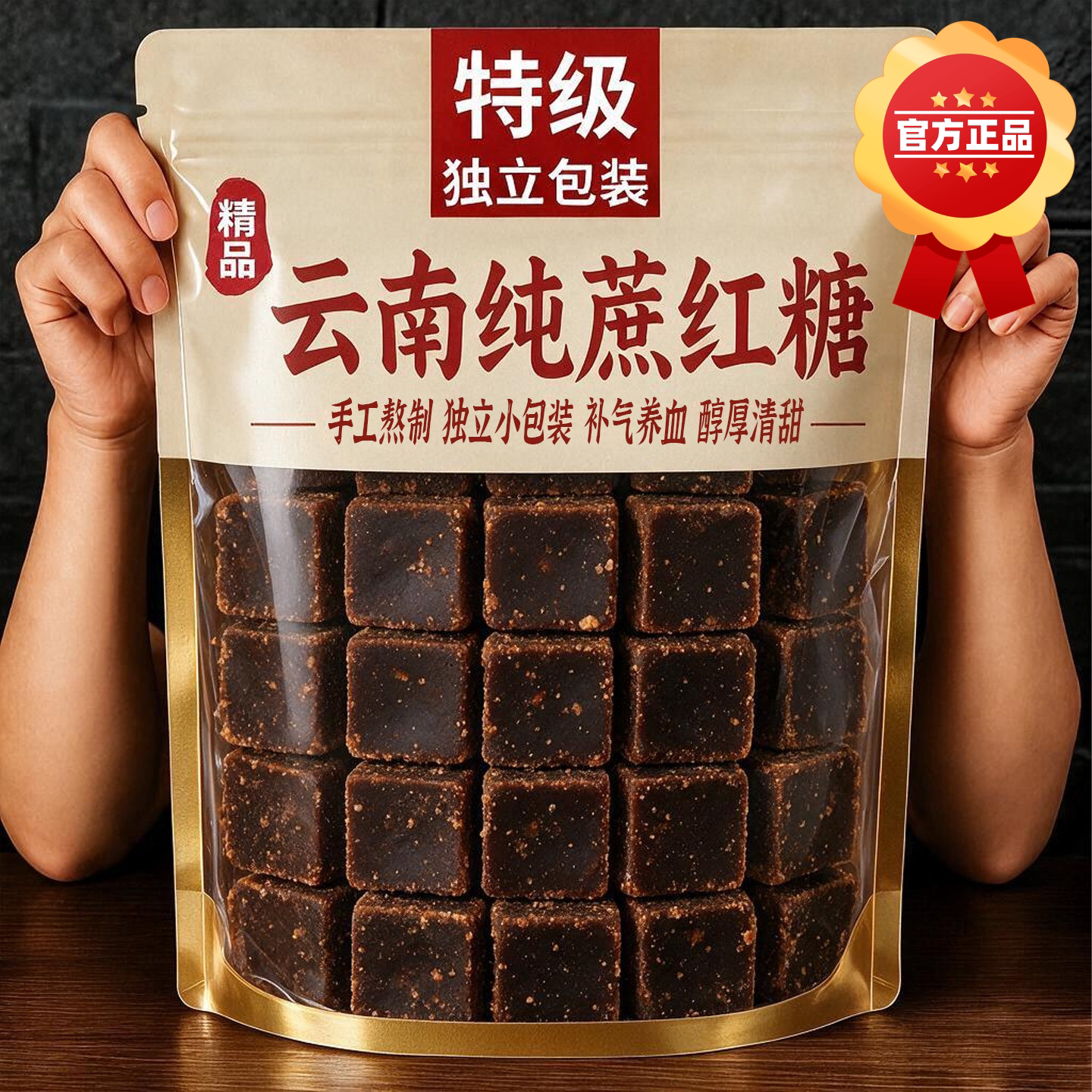 正宗云南手工古法红糖块纯甘蔗官方旗舰店正品单独小包装补气养血
