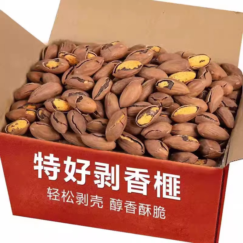 香榧2025新货大籽原味香榧