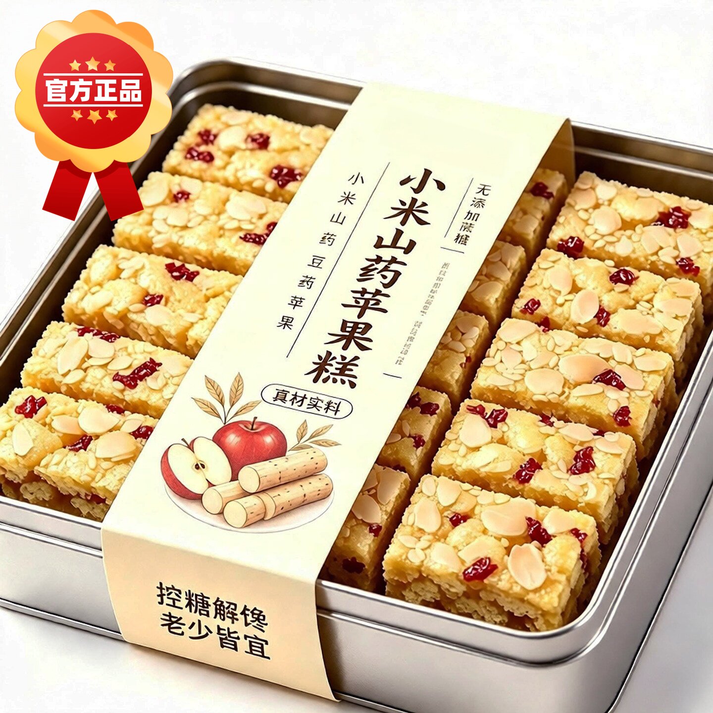 小米山药苹果糕纯手工无糖精添加杏仁片鸡蛋糕营养健康官方旗舰店