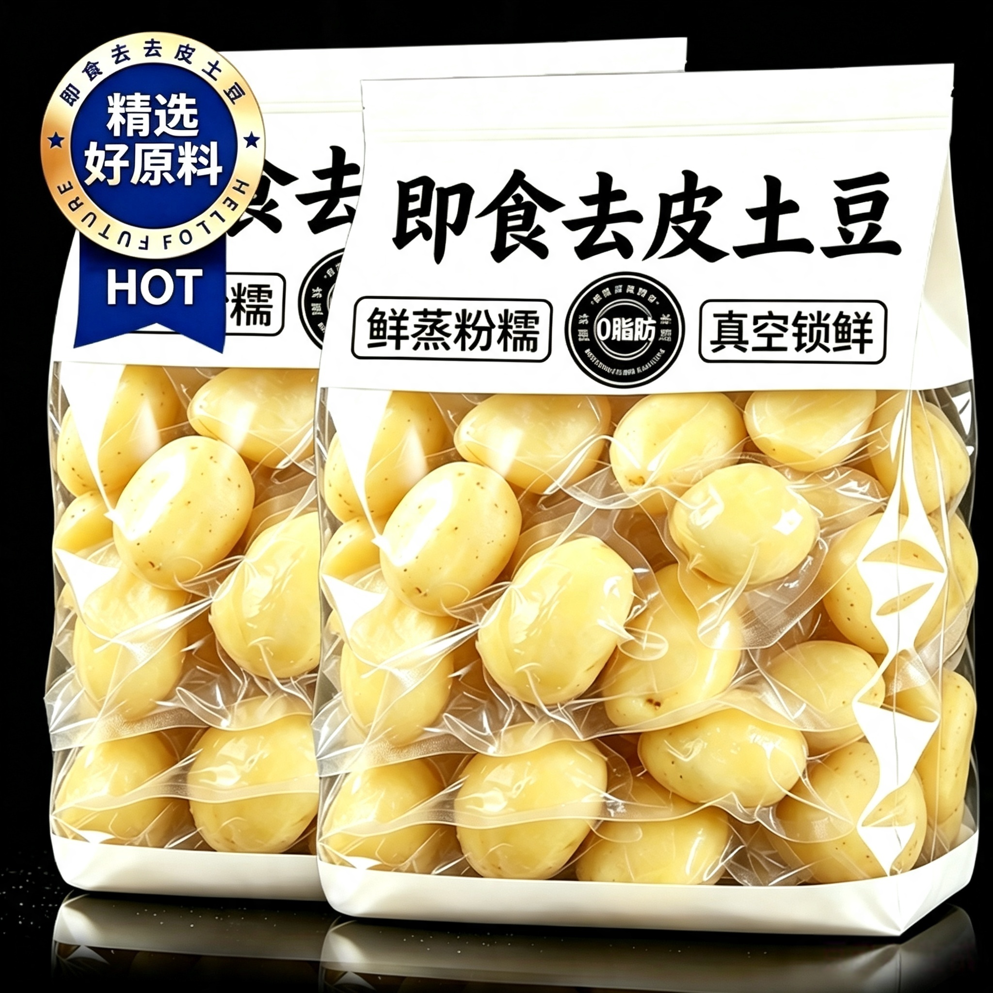 正宗黑胡椒鲜蒸小土豆即食无添加零脂低卡官方旗舰店蔬菜干零食