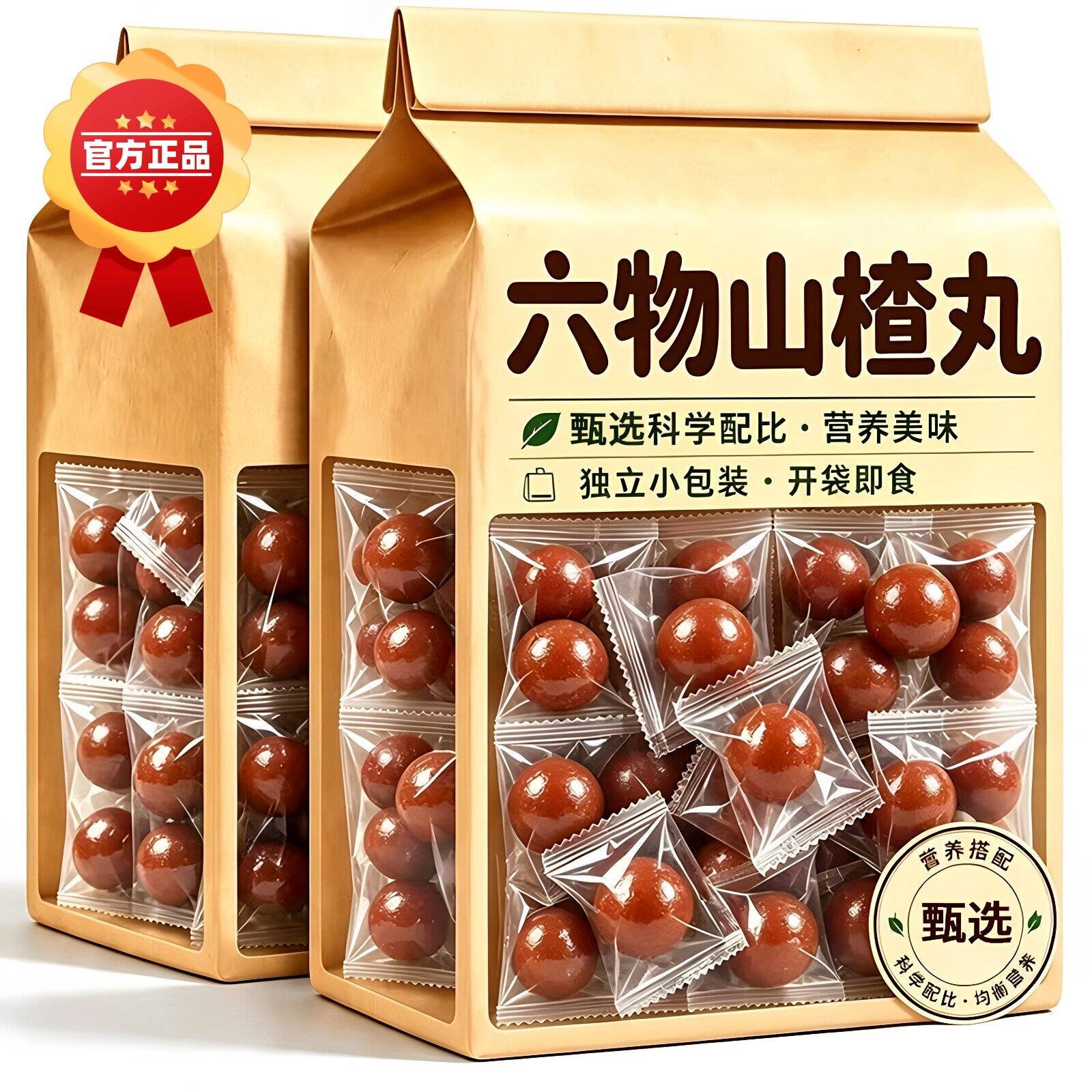 六物山楂丸零食糕果丹皮棒棒糖官方独立包装旗舰店陈皮儿童无糖精