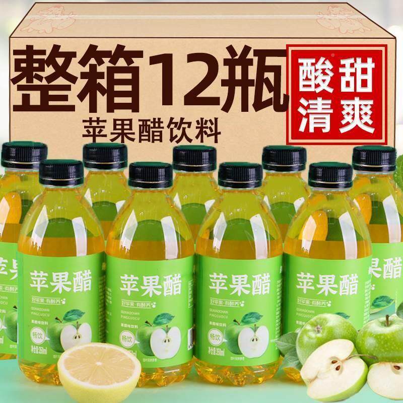 央妈推荐正宗苹果醋纯无糖0脂原浆苹果醋饮料整箱清爽官方旗舰店