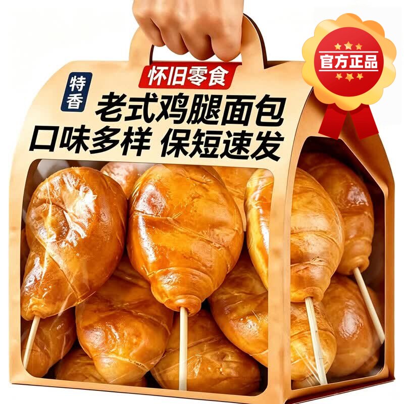 老式鸡腿面包夹心早餐儿时零食80后老式豆沙肉松火腿热狗面包整箱