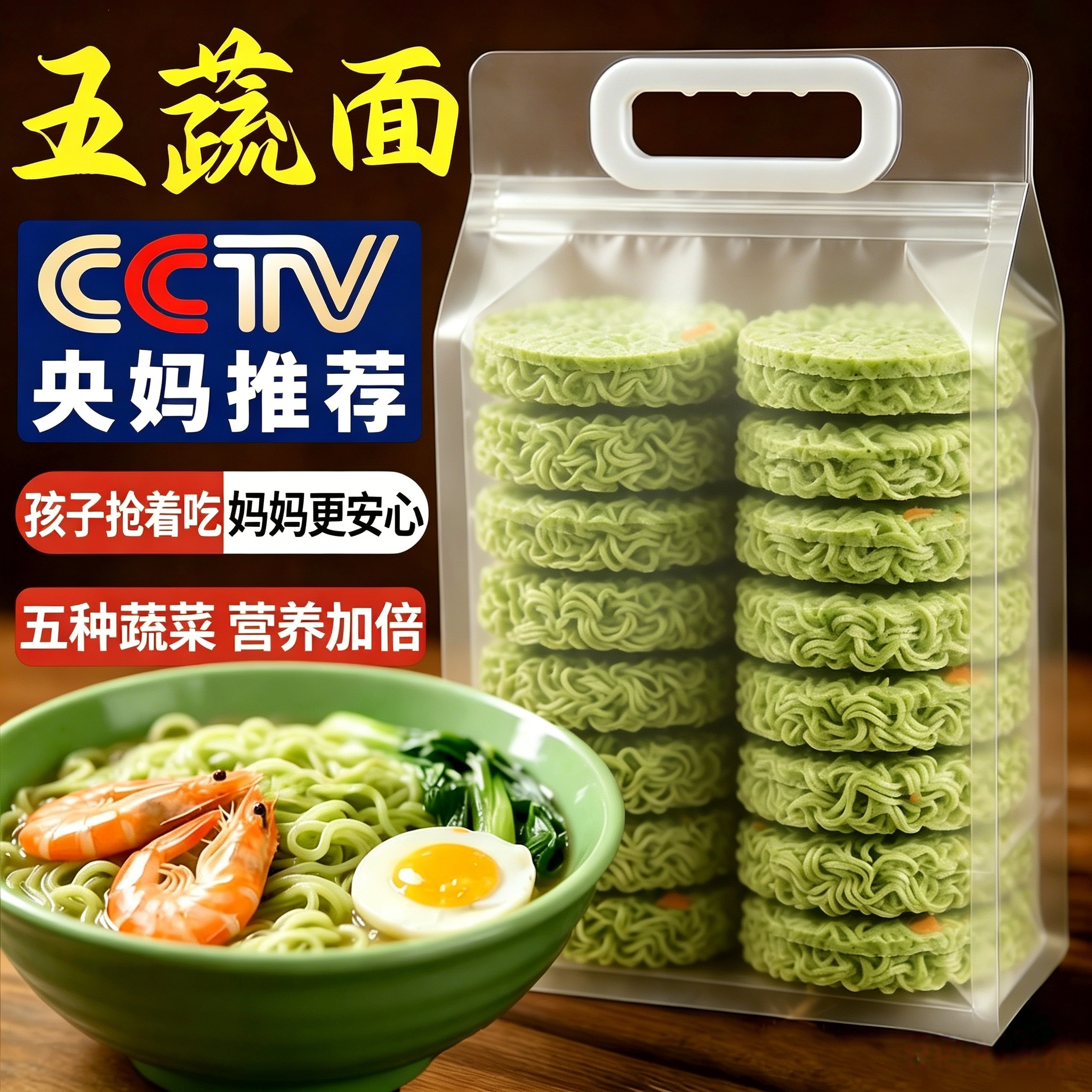 高品质五蔬面非油炸儿童方便面健康养胃食品蔬菜面条官方旗舰店