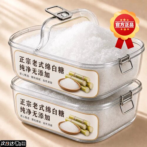 绵白糖白砂糖官方旗舰店烘焙专用散装细甘蔗棉糖家用商用糖粉