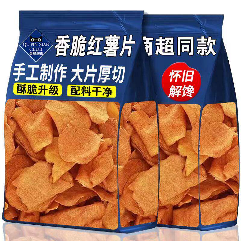 农科院红薯片地瓜片香脆健康烤地瓜干酥脆番薯干农家自制碳烤美味