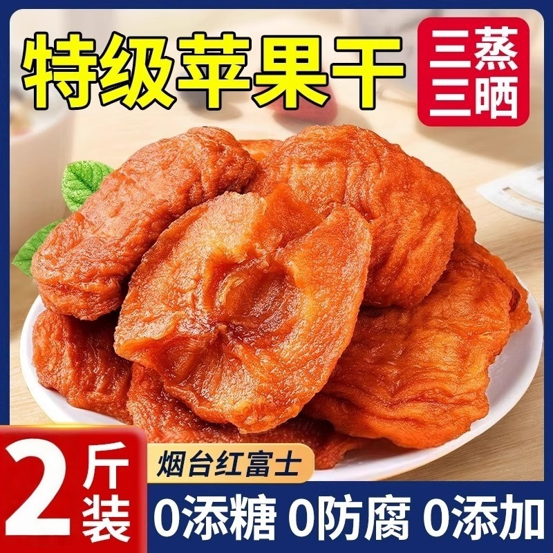 新疆阿克苏倒蒸原味泡水片