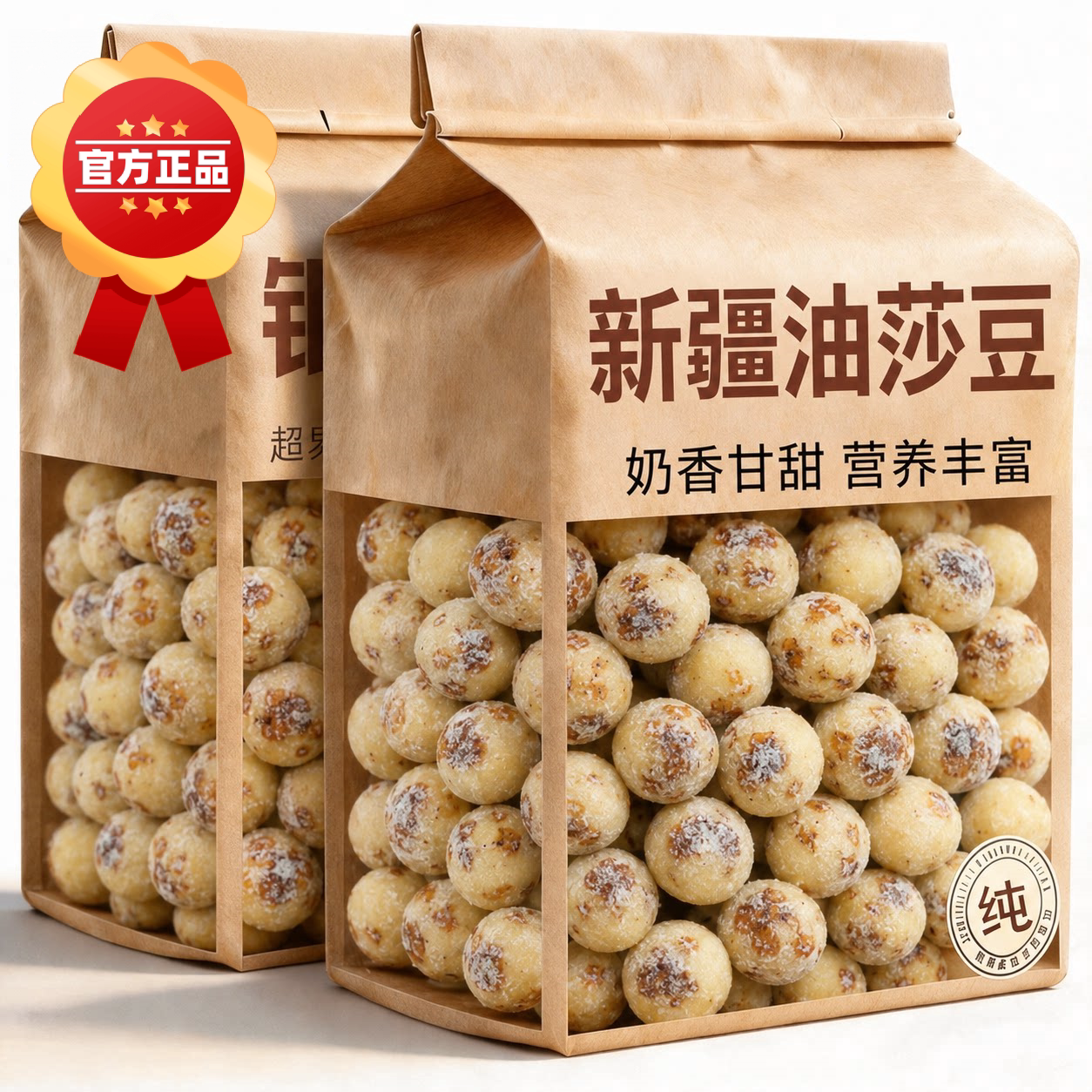 新疆油莎豆官方旗舰店去皮原味虎坚果新鲜地下核桃健康粗粮零食