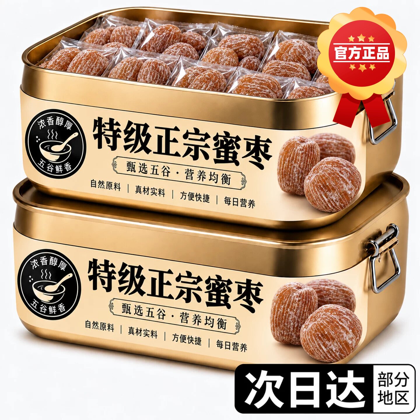 央妈推荐金丝蜜枣500g无核干蜜枣煮粥端午包粽子散装批发蜜饯零食