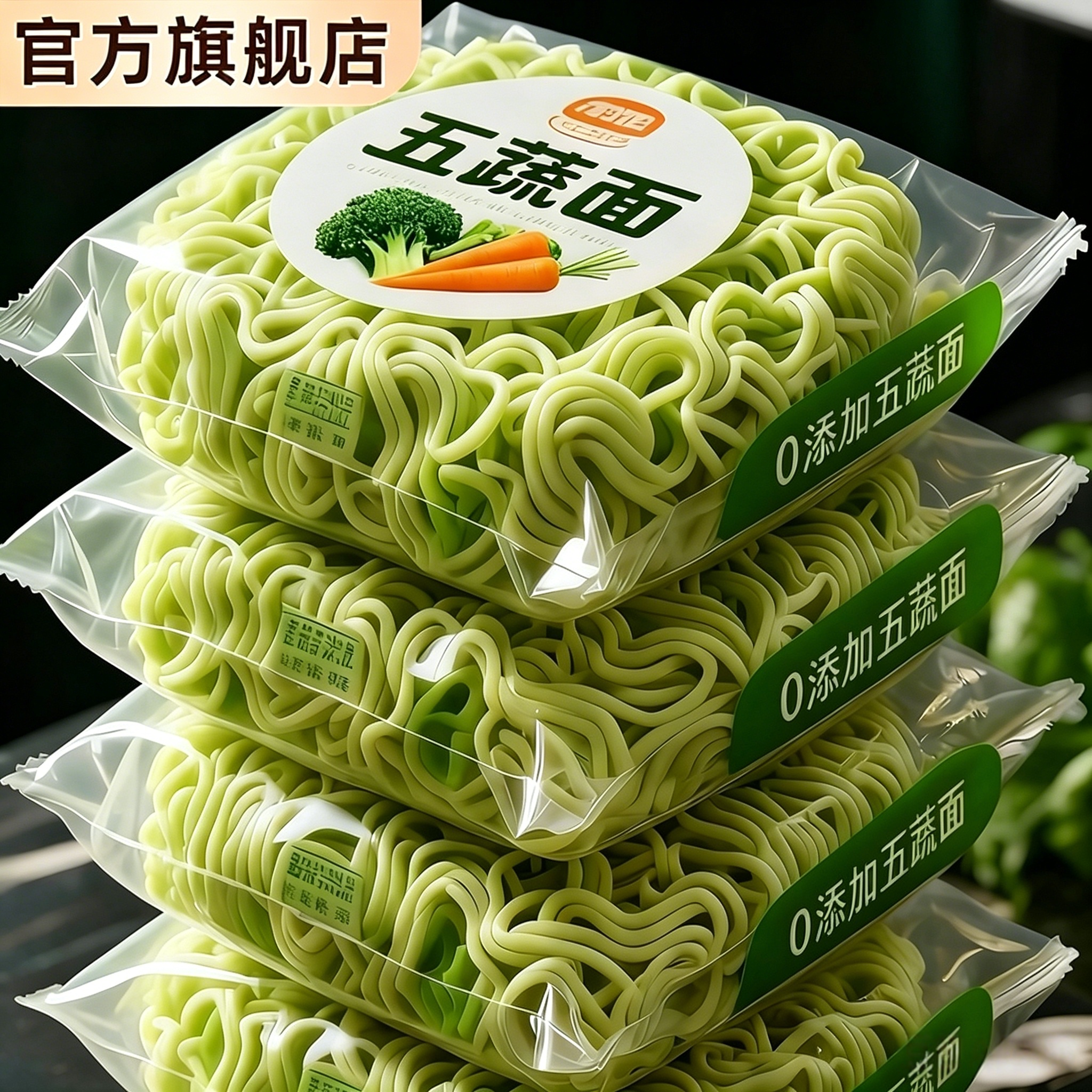 儿童五蔬方便面饼菠菜蔬菜面营养代早餐减非油炸低脂面条泡面速食