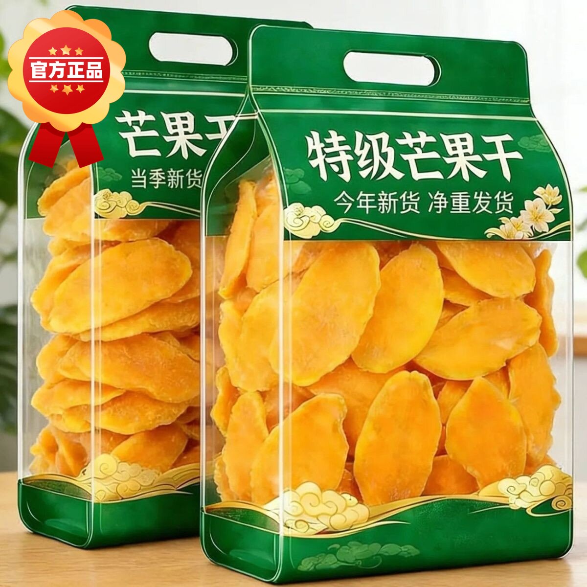 特级芒果干无糖无添加厚切大片即食蜜饯水果干果脯休闲零食旗舰店