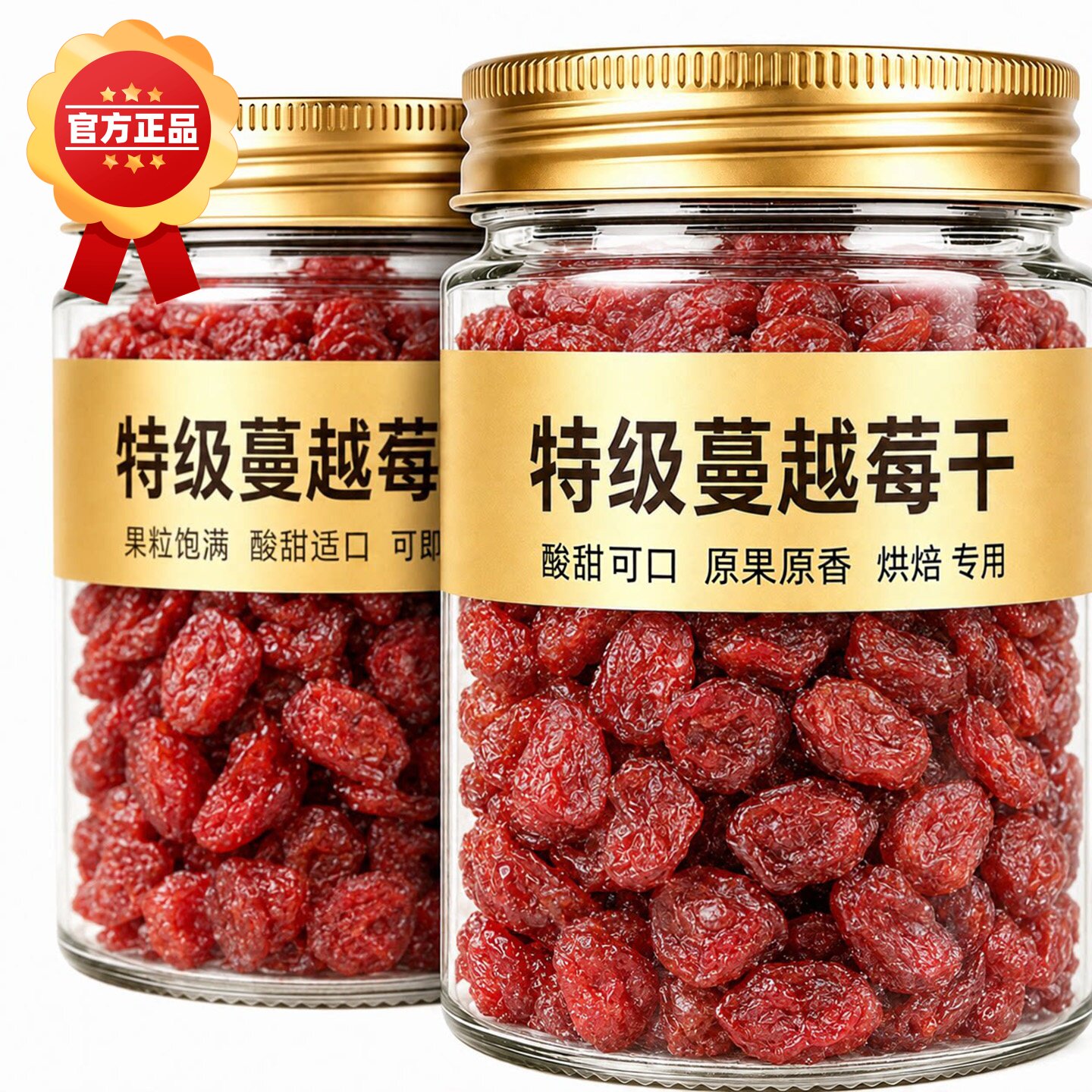 蔓越莓干烘焙专用曼越梅莓干无糖精无添加雪花酥原材料果脯蜜饯