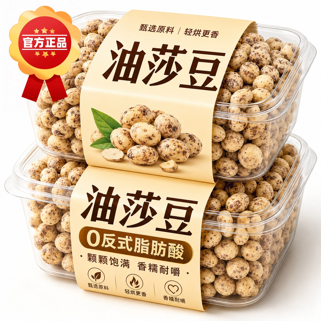 农科院正宗特级新疆油莎豆官方旗舰店虎坚果追剧零食即食粗粮杂粮