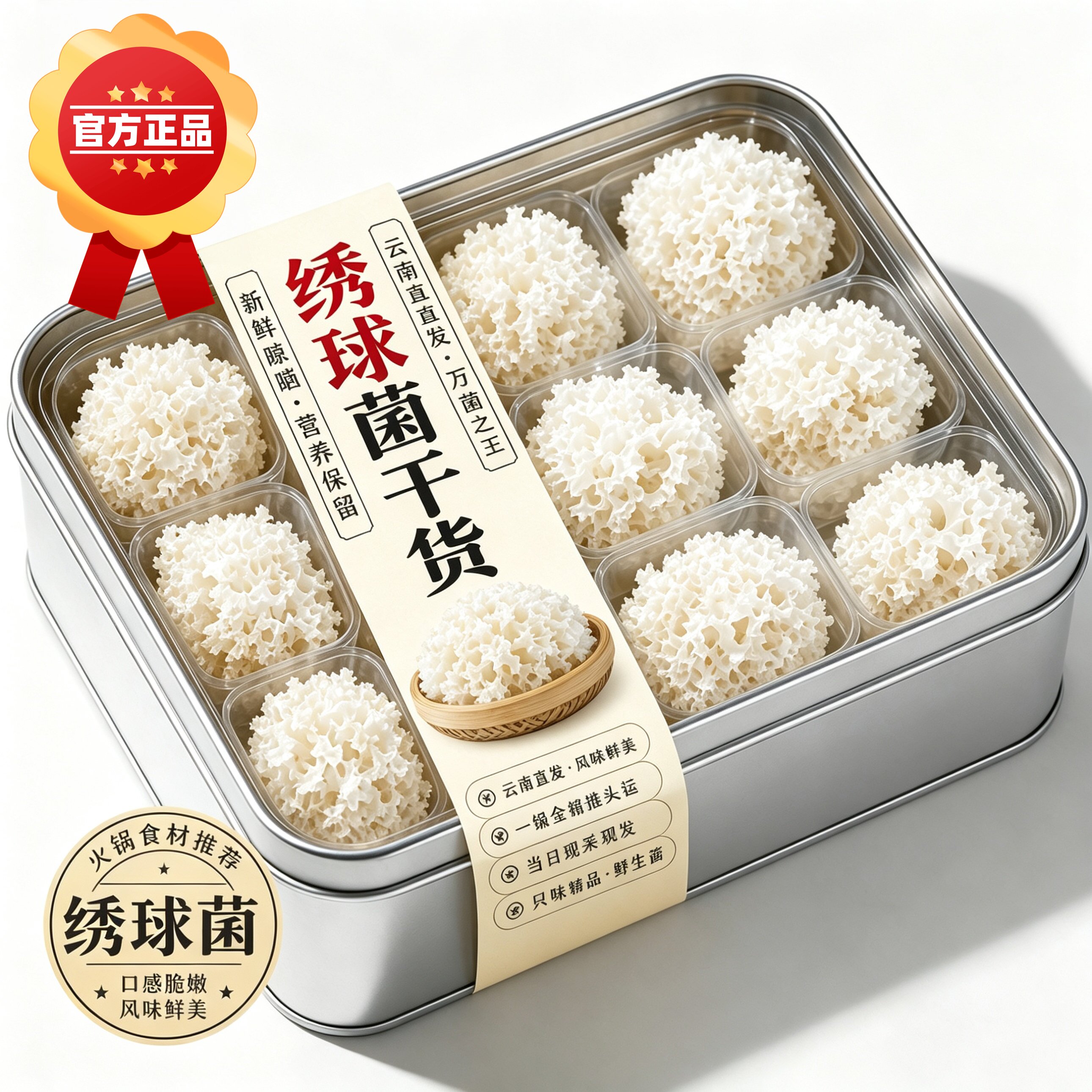 绣球菌干货当季250g新鲜云南特产煲汤绣球菇食用菌花瓣菇火锅食材