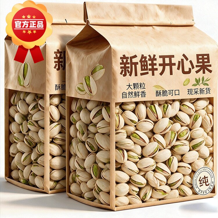 开心果2026新货500g罐散装盐焗味原色无漂白坚果孕妇零食炒货批发