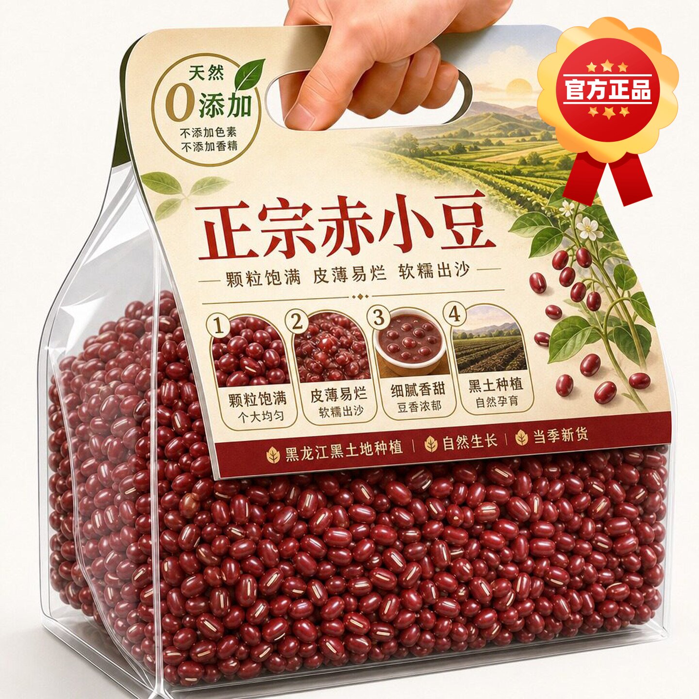 正宗赤小豆新货500g杂粮优质新货红豆小豆薏米中药材官方旗舰店