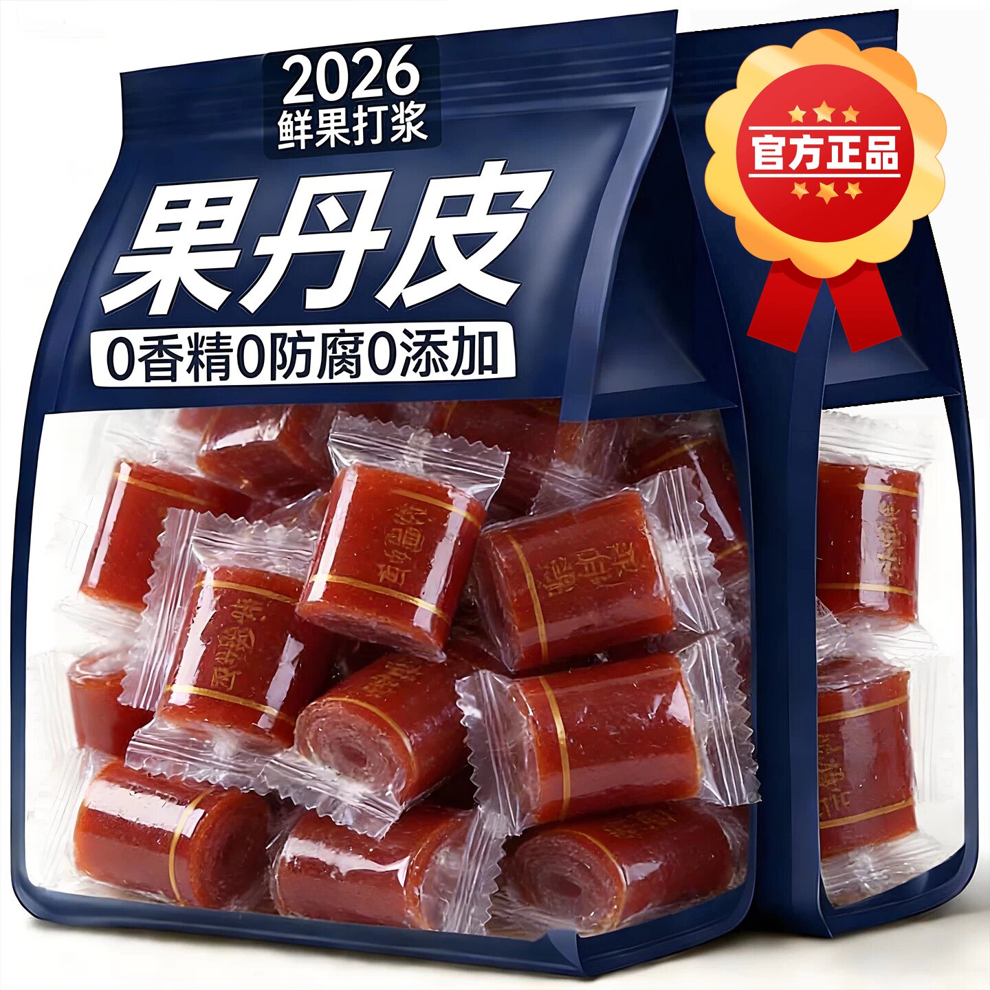 2026新款果丹皮山楂卷官方旗舰店正宗老式山楂卷休闲零食独立包装