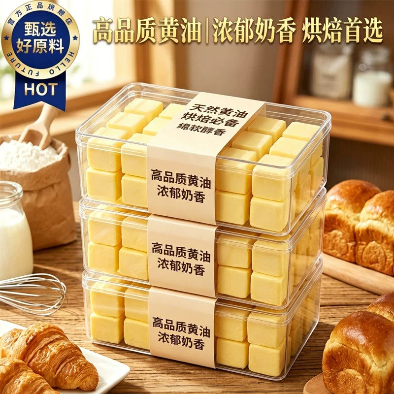 儿童食用黄油安无盐佳动物黄油官方旗舰店烘焙家用商用独立小包装