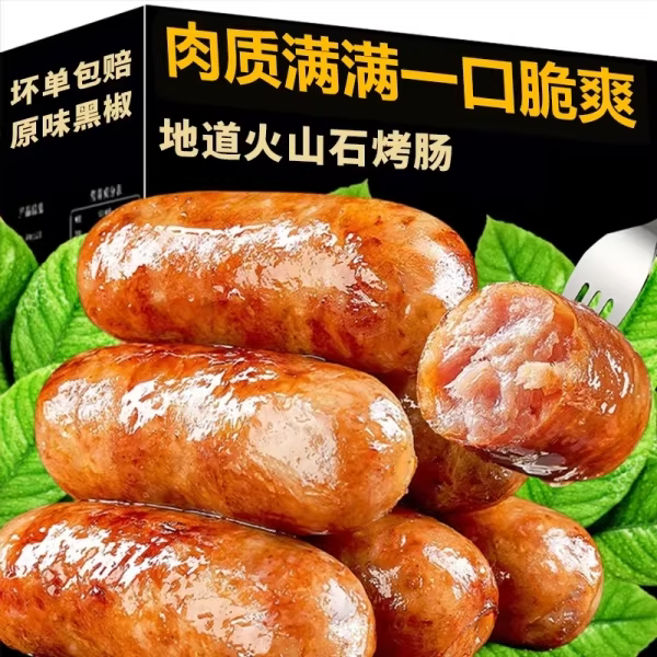 火山石烤肠火腿肠纯黑胡椒猪肉肠脆皮肠烧烤香肠商用批发地道热狗