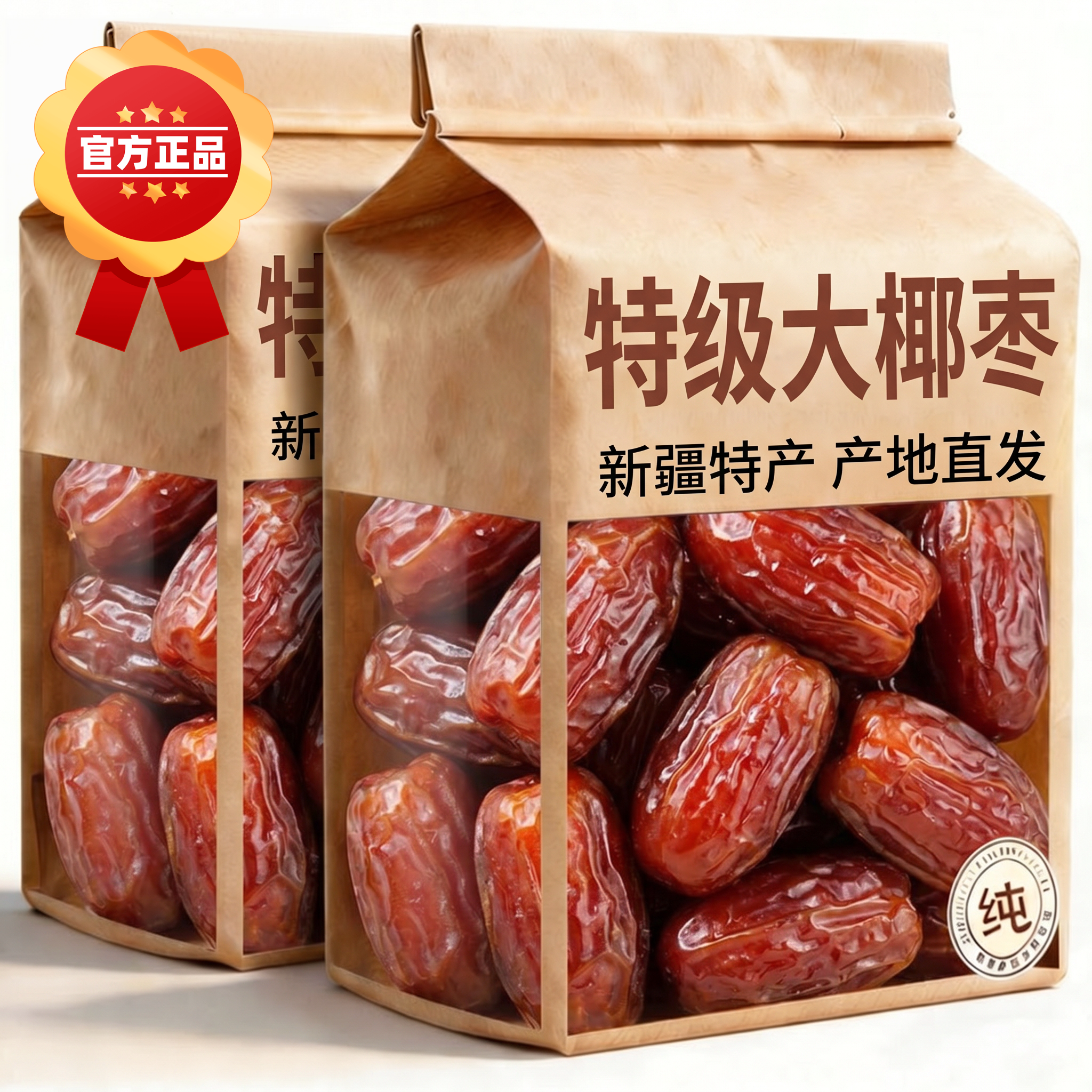 央妈推荐黑椰枣特级迪拜阿联酋沙特伊朗新货新疆果干蜜饯免洗零食