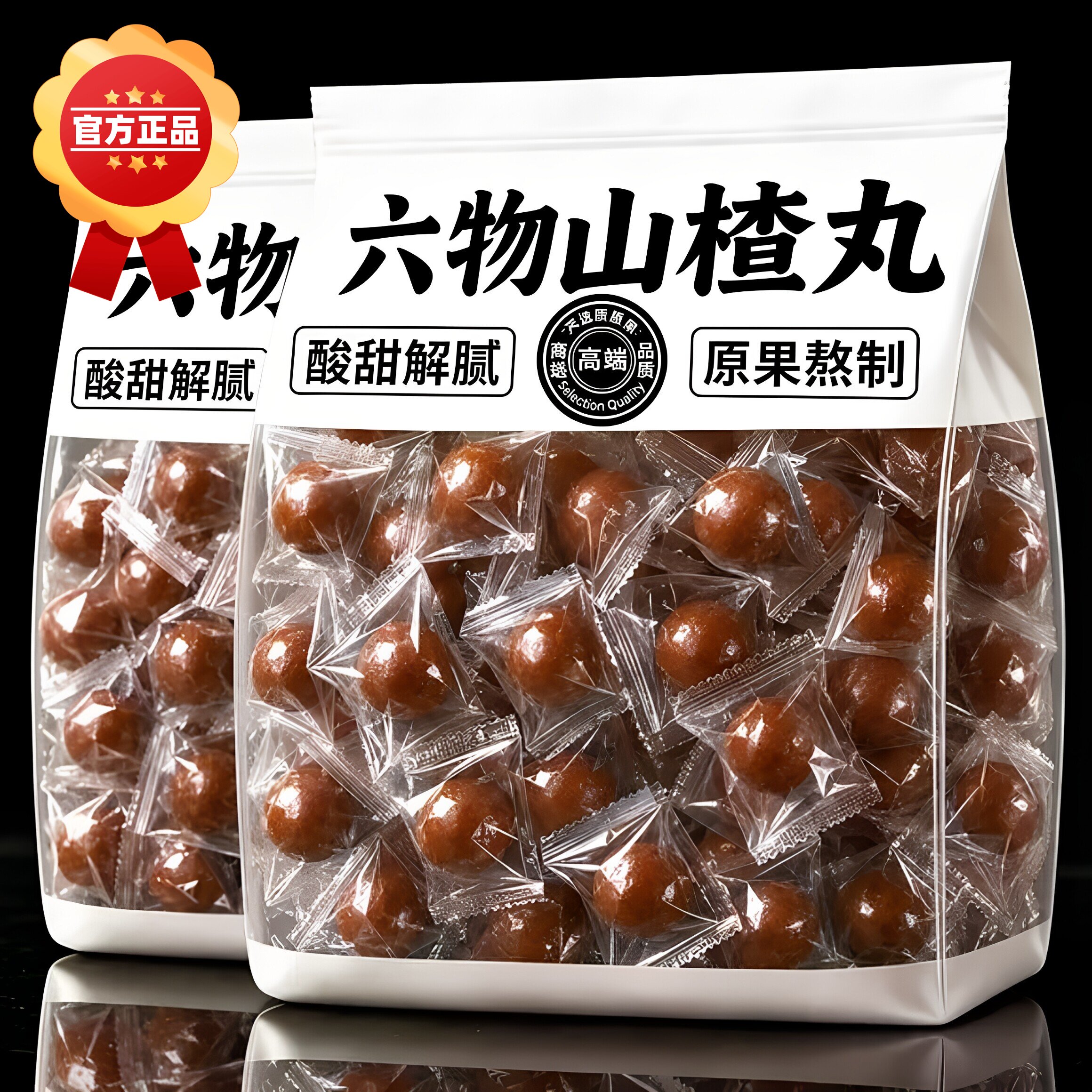 六物山楂丸零食糕果丹皮棒棒糖官方独立包装旗舰店陈皮儿童无糖精