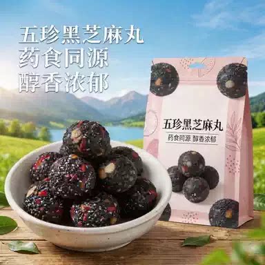 农科院黑芝麻丸官方旗舰店正糖桑葚枸杞软糕孕妇零食休闲食品小吃