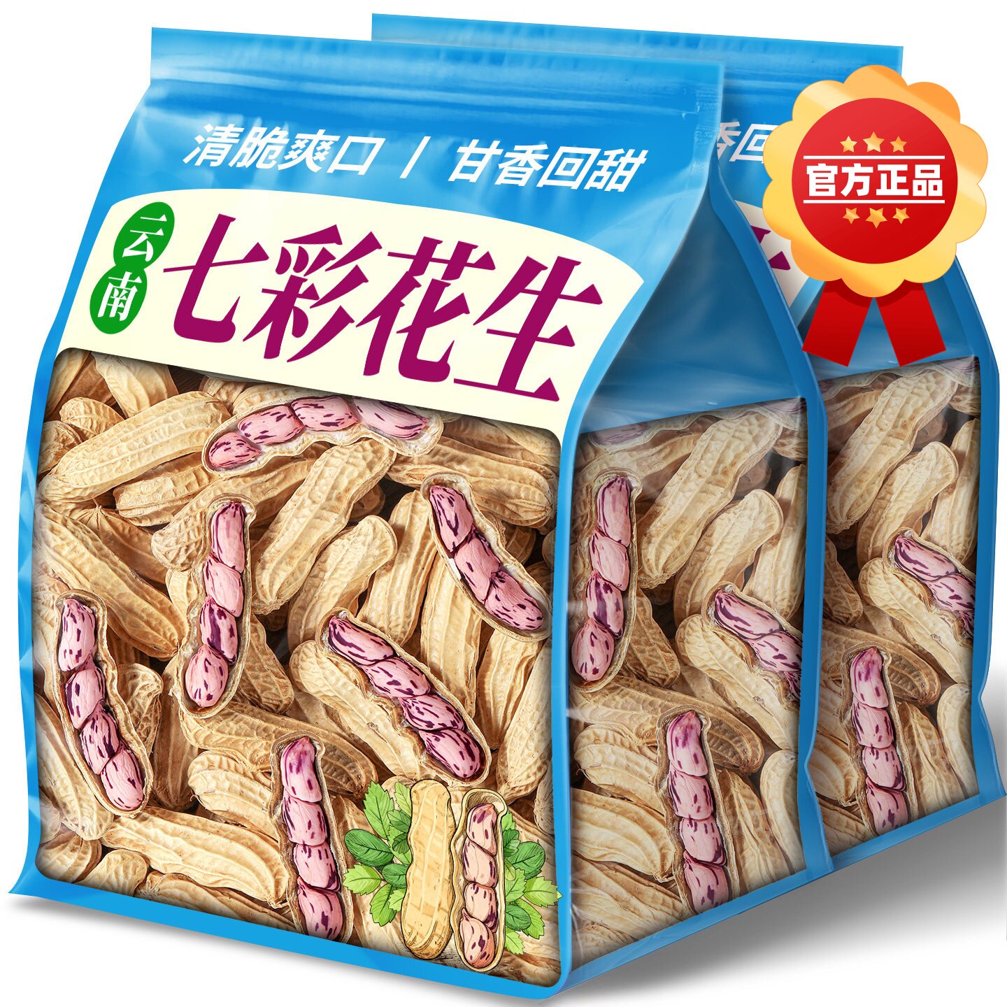 正宗云南七彩花生五彩花生水煮原味带壳富硒生熟花生黑花生米批发