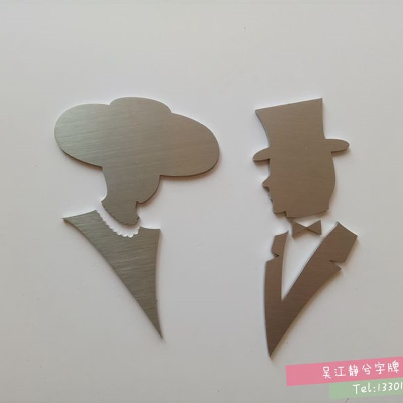 不锈钢厕所标志洗手间标识牌WC男女卫生间指示牌实心镜面拉丝订制