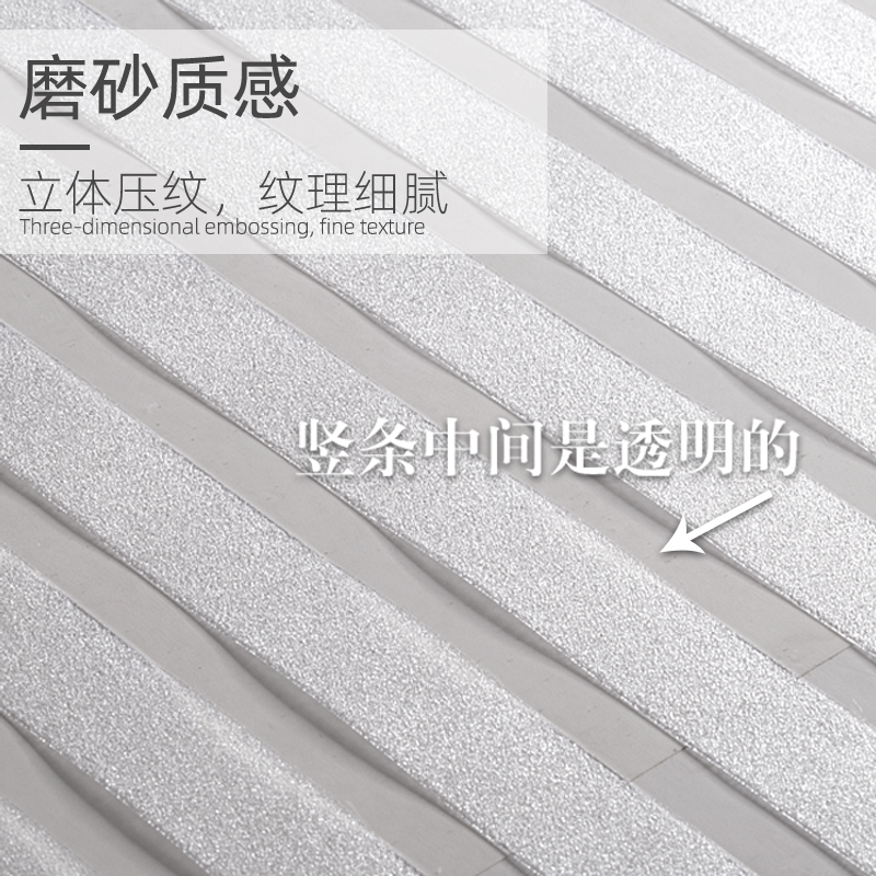 静电免胶磨砂办公室玻璃贴膜半透明条纹移门隔断防撞腰线窗户贴纸