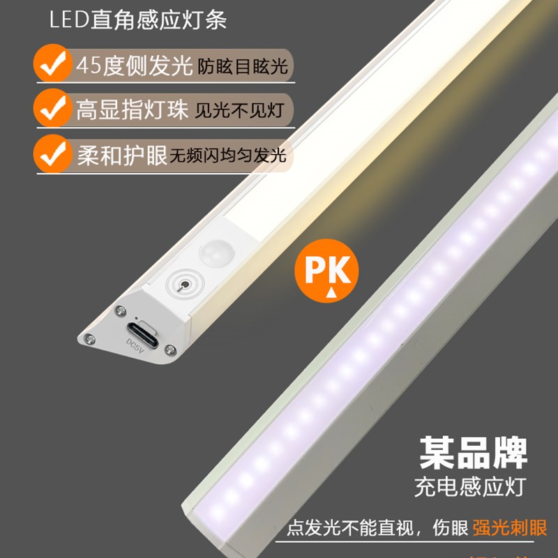 充电人体感应灯带酒柜灯展示柜餐边柜无线柜子免布线鞋柜直角灯条