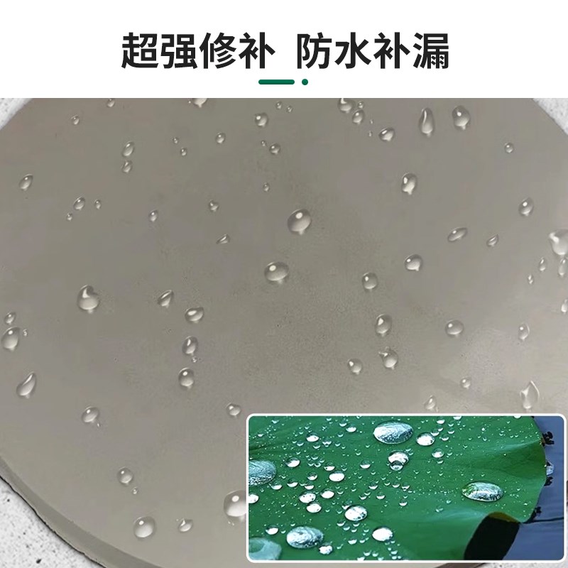 屋顶防水补漏水泥地面修补料裂缝漏水漏石子高强度修补材料堵漏王