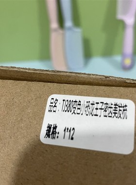 丽娜TJ380可爱恐龙密齿美发梳子女士专用长发不打结头梳