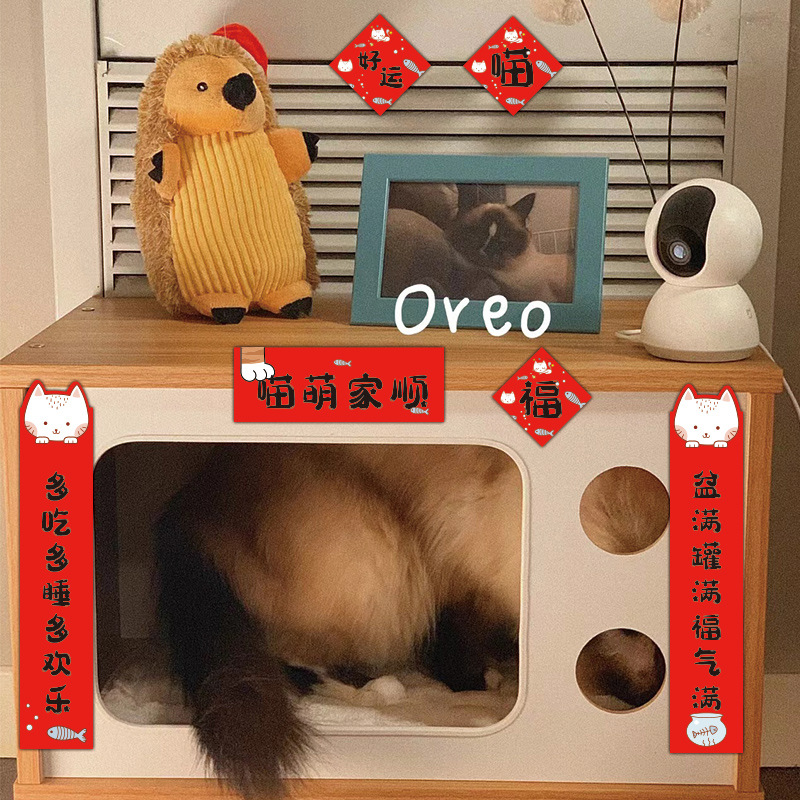 可爱猫咪小对联迷你宠物狗窝个性创意对联贴宠物窝装饰品小对联