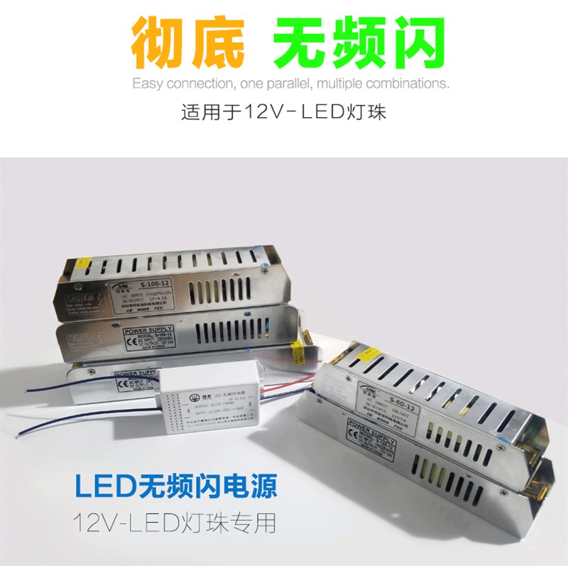 LED无频闪直流电源220v转12v 灯珠变压器驱动无屏闪1A5A12W24W60W