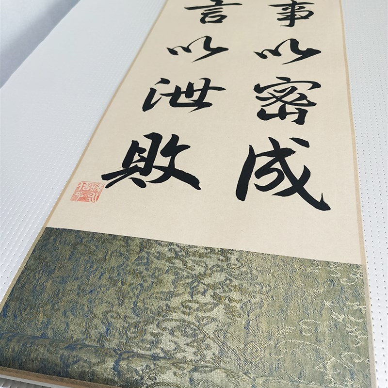 事以密成言以泄败书法摆台办公室桌面装饰字画摆件书房座右铭挂画