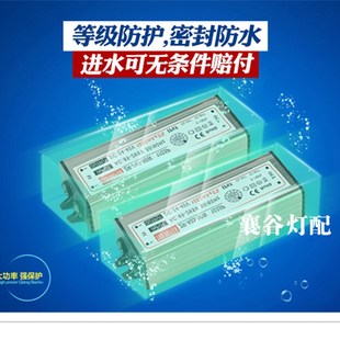 LED防水驅(qū)動電源鎮(zhèn)流器變壓器投光燈路燈廠房燈平板燈50W100W 包郵