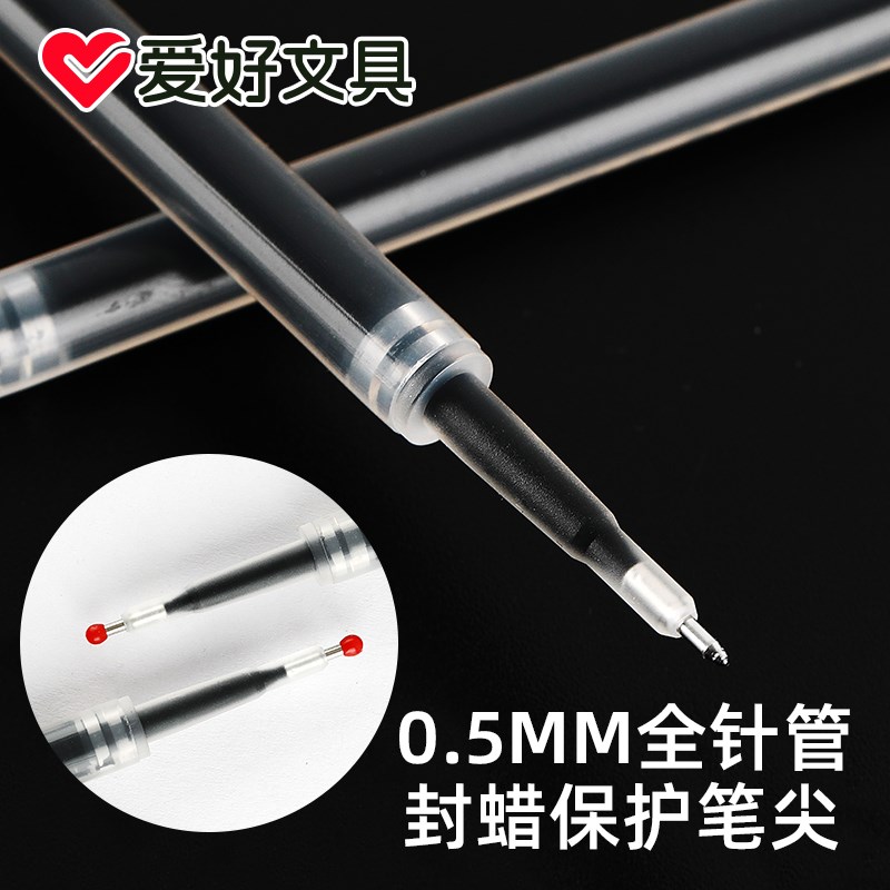 爱好GR005学生用按动笔笔芯通用红色黑色0.5mm全针管按动中性笔芯