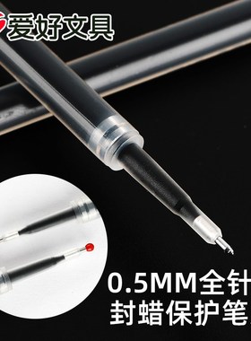 爱好GR005学生用按动笔笔芯通用红色黑色0.5mm全针管按动中性笔芯