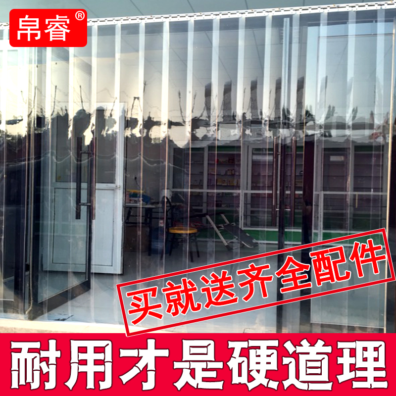 空调透明塑料PVC软门帘冬季保暖防风家用挡风商用 厨房隔断皮帘子